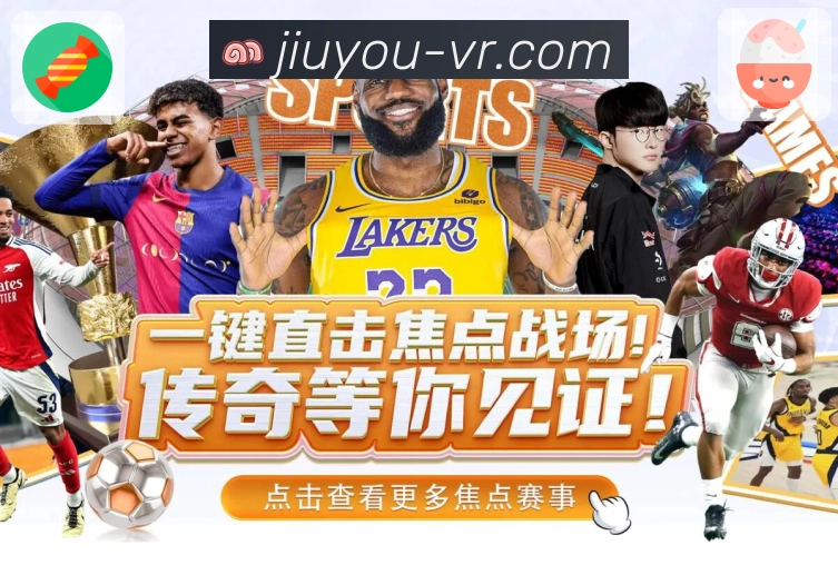 体育平台欢迎图